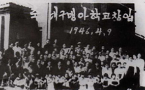 Commemorating the Foundation of Daegu Blind School in 1946